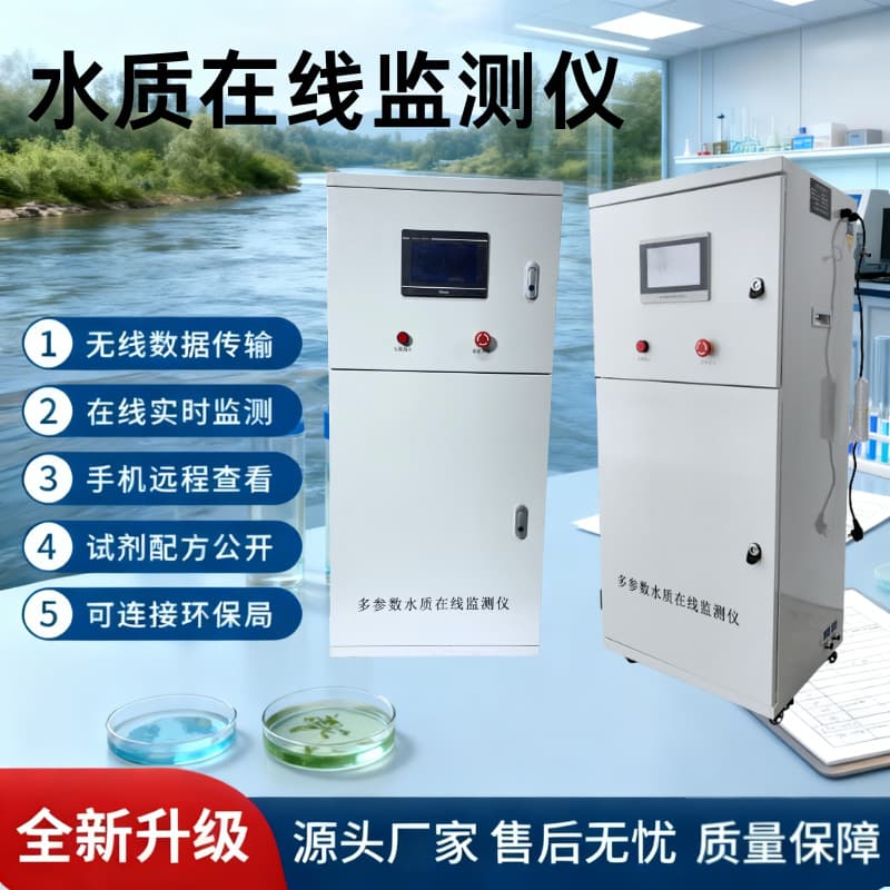 Water Quality Monitoring Equipment Online COD Ammonia Nitrogen Turbidity pH Residual Chlorine Monitor, Multi-Parameter Real-Time Water Quality Detector