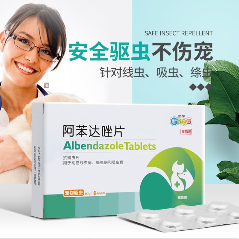 Xinchongzhikang Albendazole Tablets, Universal Internal Dewormer for Roundworms, Anti-worm, Tapeworm Medication for Dogs and Cats