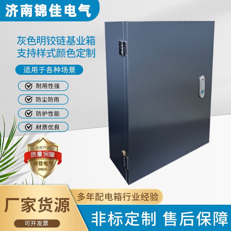 Customized Distribution Boxes, Electrical Complete Sets of Equipment, Control Cabinets, Indoor Control Boxes, Meter Boxes, Enclosure Distribution Cabinets