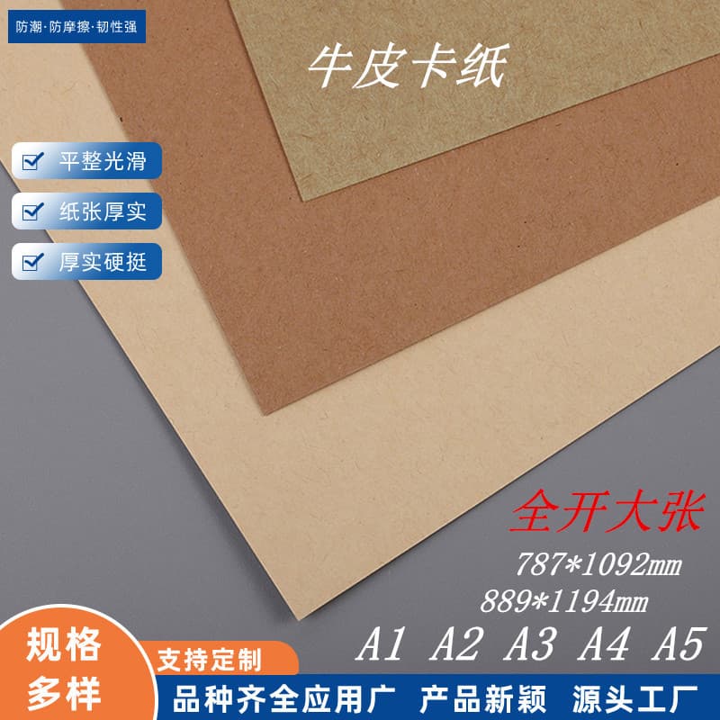 Kraft paper manufacturer 250g yellow packaging kraft paper, light kraft paper, dark kraft paper