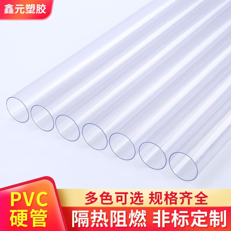Manufacturer PVC Transparent Rigid Tube, PVC Packaging Tube, PVC Round Rigid Tube, Toy Support Tube, PVC Thin Rigid Tube