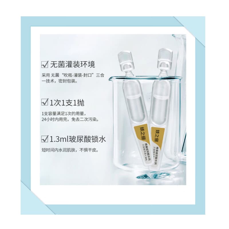 Astaxanthin Single-Use Water-Glow Facial Essence Beauty Salon Line Protein Firming Hyaluronic Acid Collagen Liquid Stick Moisturizing Water