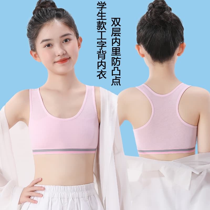 Girls' underwear, primary school students, junior high school students, girls' bra, children's bra, cotton vest, girl's tube top