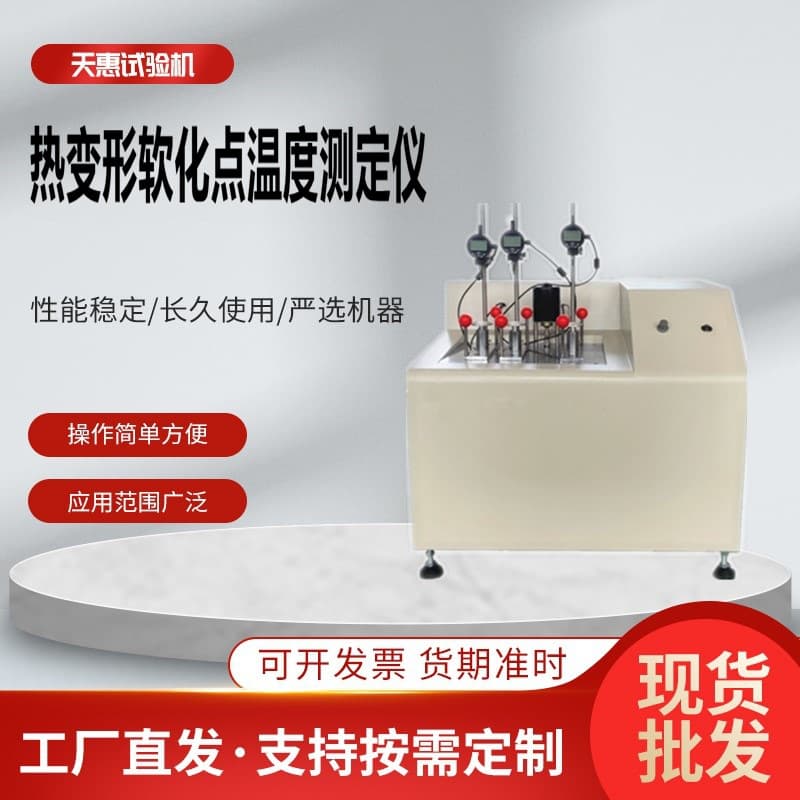 Polymer Material Thermal Deformation Softening Point Temperature Tester, Pipe Softening Temperature Tester