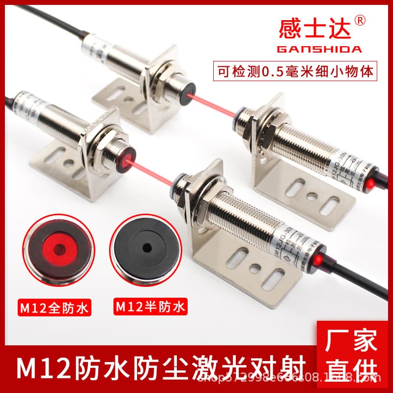 Through-beam Photoelectric Switch Sensor Laser Infrared DC12V/24V DC Three-wire E3F-D20C1L Long Distance