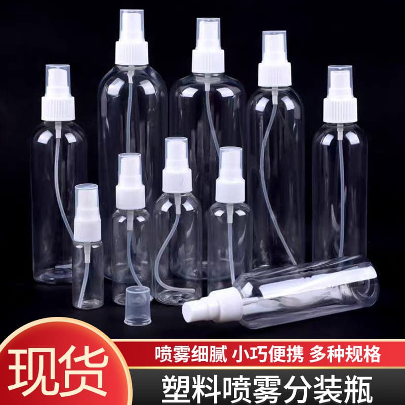 Custom plastic small spray bottles for toner 60ml 100ml 120ml portable PET plastic travel refillable spray bottles