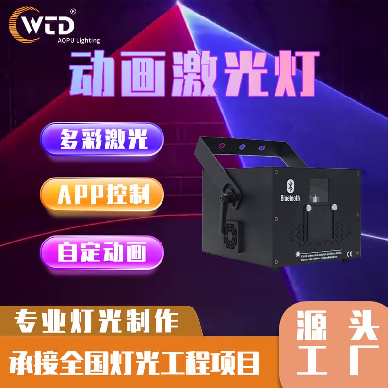 3W Full Color Laser Light DMX512 Mobile Bluetooth Connection Laser Scanning Pattern Bar Nightclub Light Stage Lighting