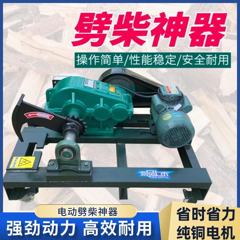 Household rural electric firewood splitter splitter firewood splitter fully automatic firewood splitter