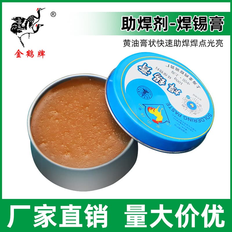 Solder paste high-purity flux rosin soldering flux for electric iron repair, bright soldering oil