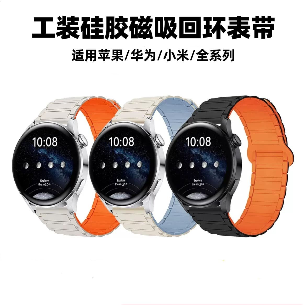 Suitable for Apple Watch, Magnetic Silicone Loop Strap for Huawei GT5/6, Xiaomi Mi Band 10 Watch Strap