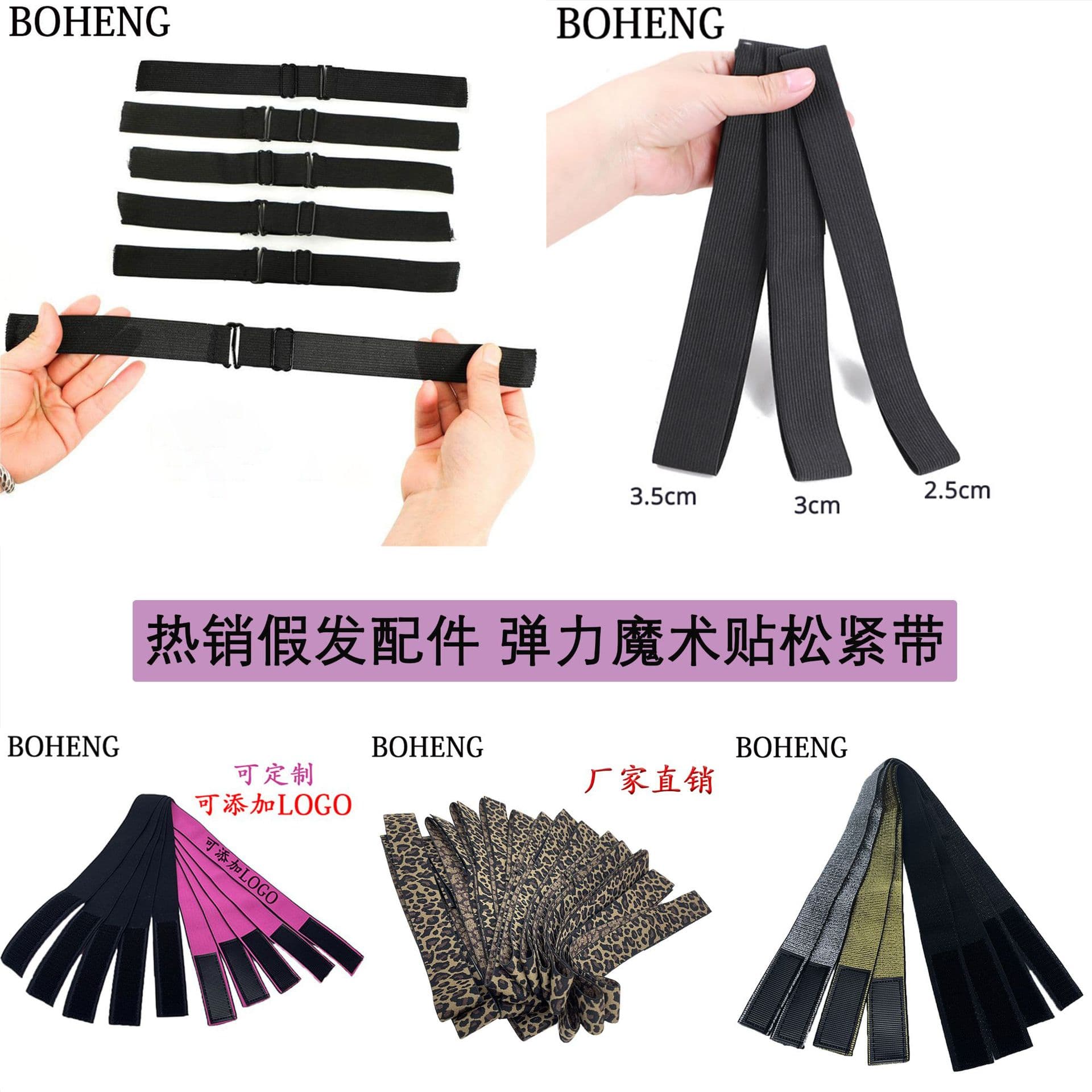 Wig Cap Edge Fixing Accessories Elastic Band, Anti-Slip Velcro Elastic Band, Double-Sided Velvet Anti-Slip Band