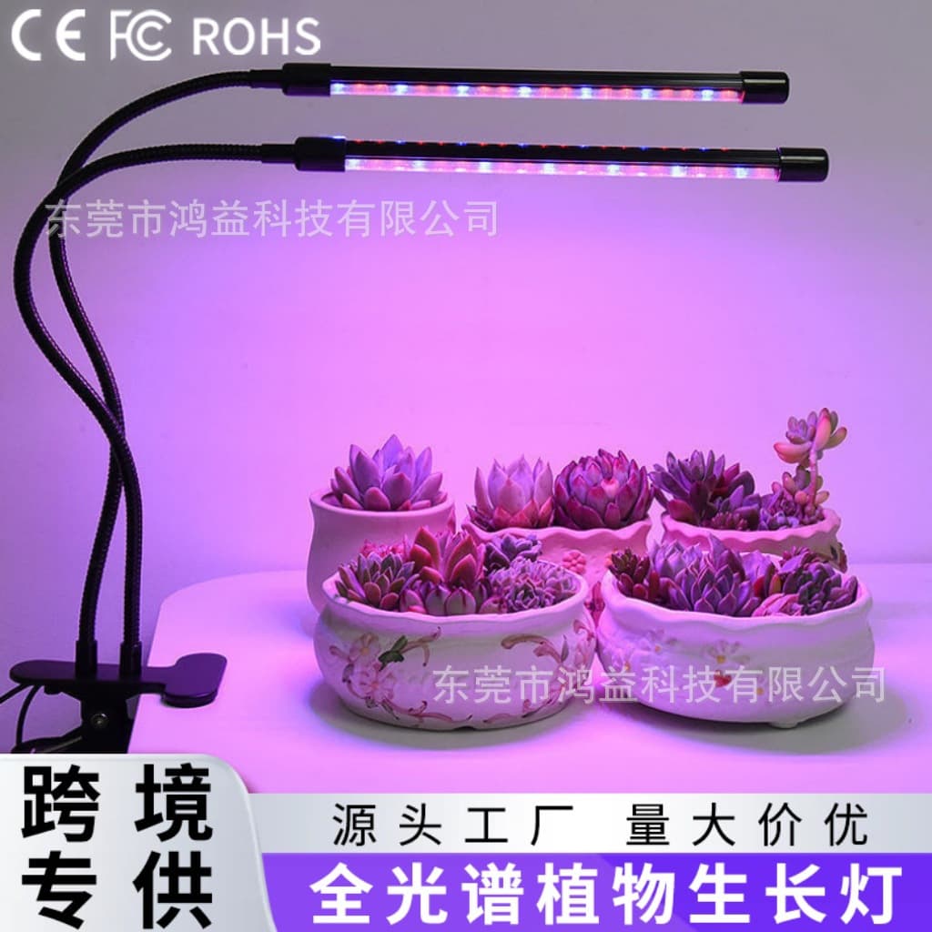 Plant Grow Light Succulent Supplemental Light Coloring Imitation Sun USB Clip-On LED Light Indoor Home Flower Seedling