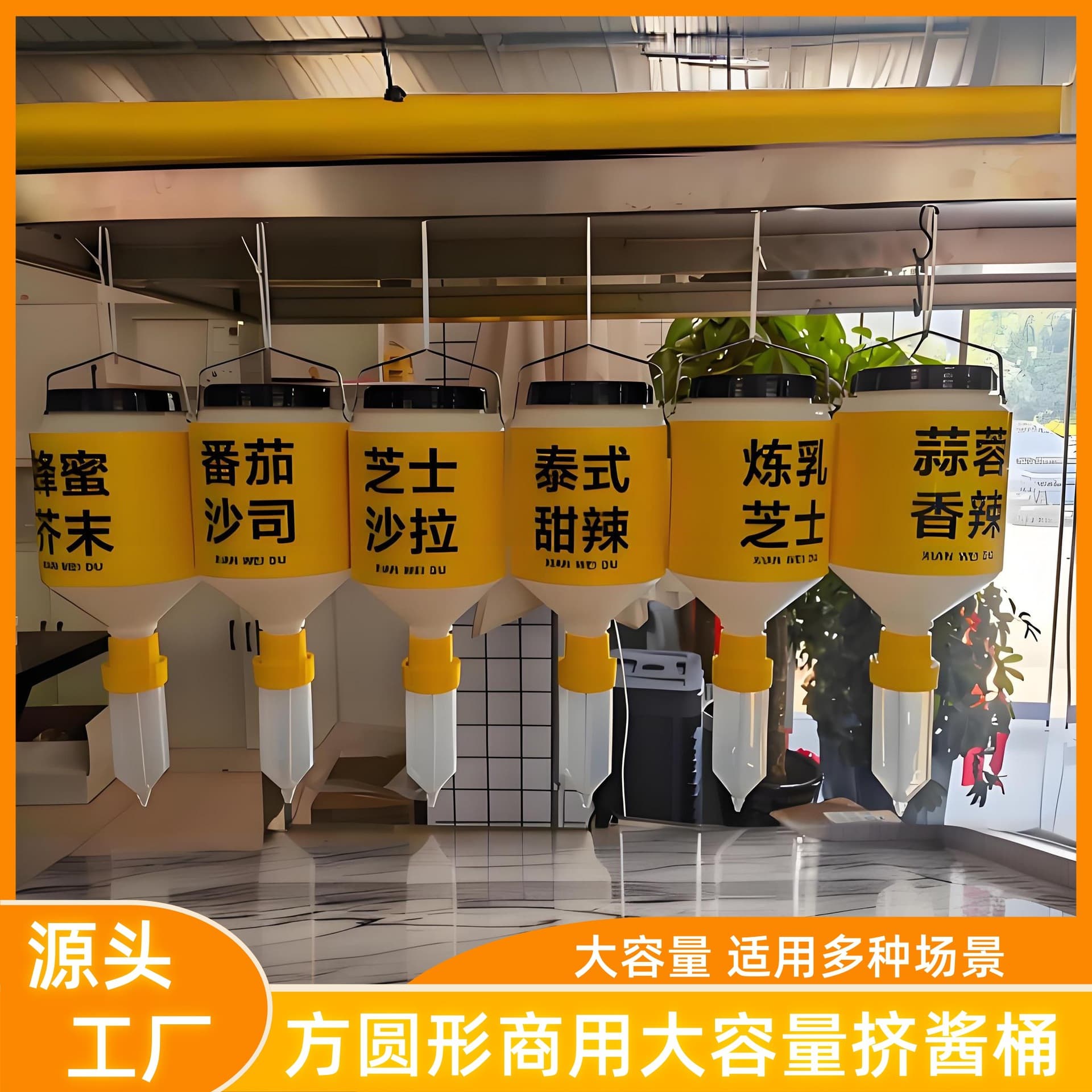 Square Round Hanging Squeeze Bottle Inverted Sauce Pump Commercial Sauce Dispenser French Fry Cheese Squeeze Bottle