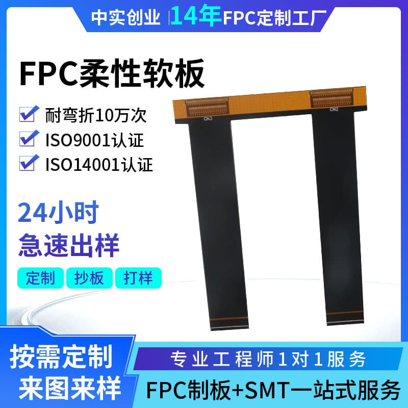 Double-sided FPC circuit board to FPC flexible circuit board, multi-layer flexible circuit board, FPC manufacturer direct supply