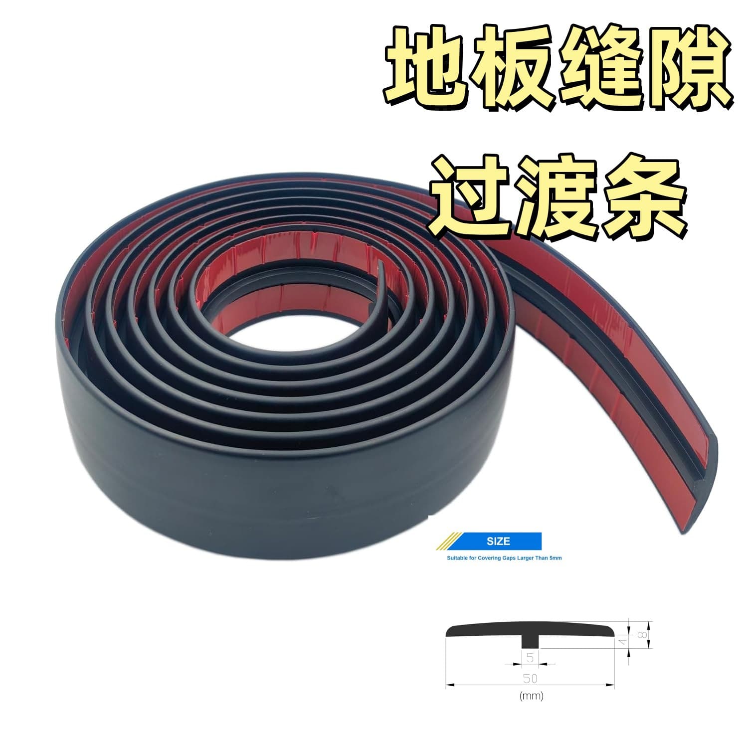 PVC Floor Joint Strip Self-Adhesive Wood Floor Threshold Seam Edge Trim Finishing Strip Partition Decorative Strip