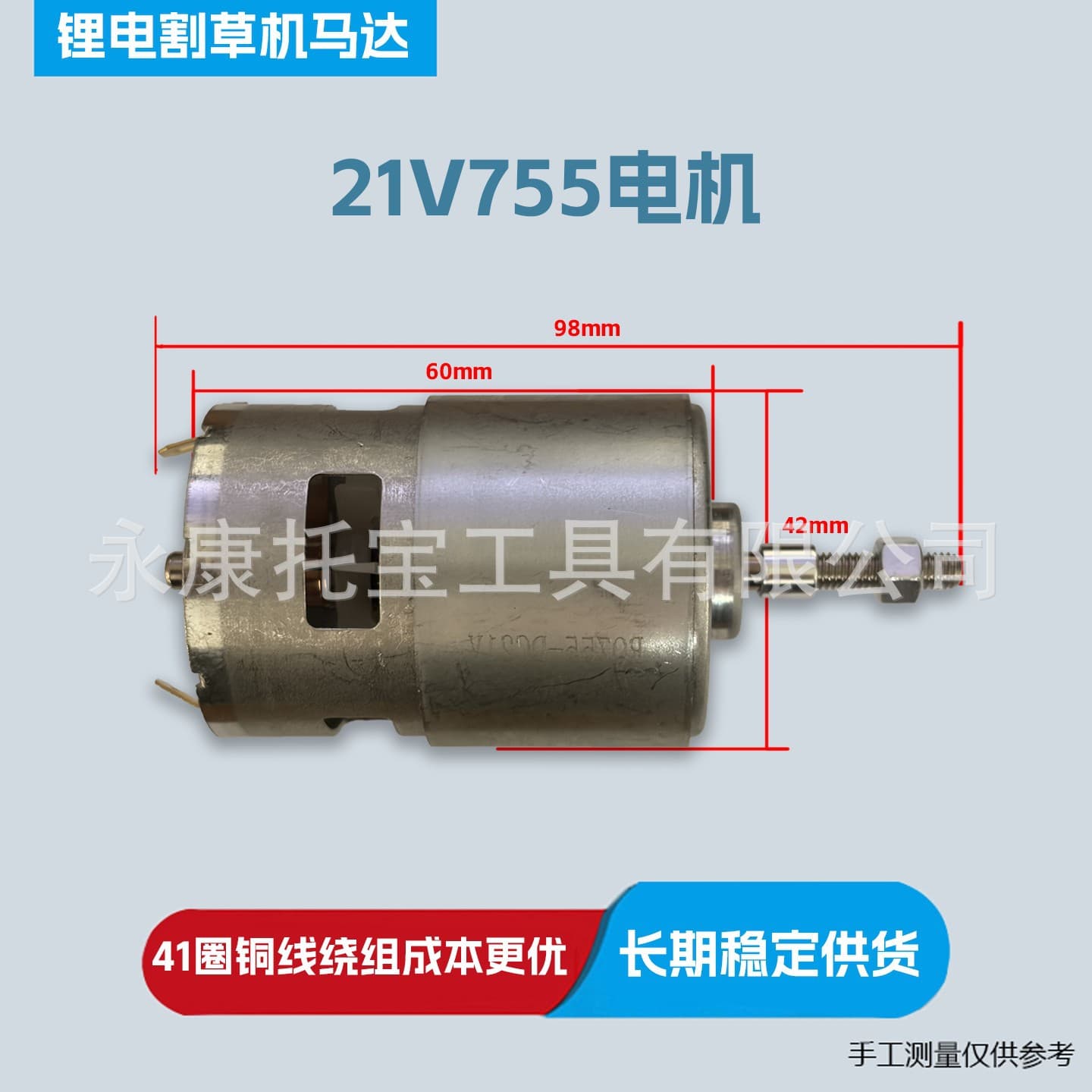 755 Copper Wire Motor Lithium Battery Lawn Mower Motor High Torque DC 12V 21V Lithium Battery Lawn Mower Universal Motor
