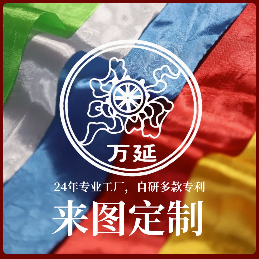 Wanyan Hada factory direct sales custom-made cloth strips 2 meters 3 meters white blue performance sent to the guru