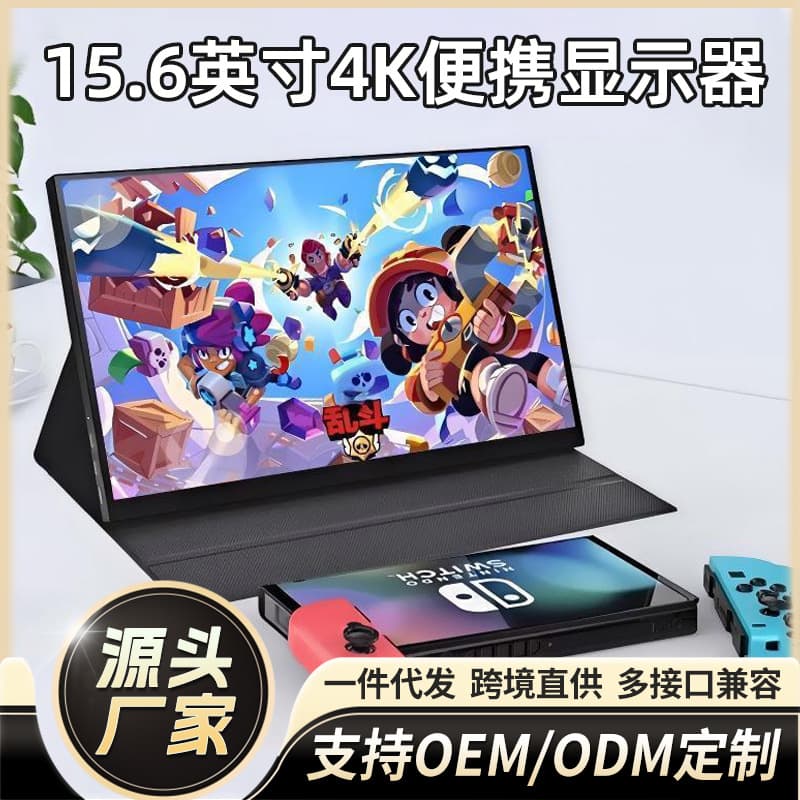 Cross-border 15.6-inch 4K Portable Monitor Laptop Expansion Screen HD External Gaming Office Extension Wholesale