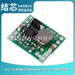 MP1584EN DC-DC Step-Down Power Module 3A Adjustable Buck Module, Better than LM2596 Mini