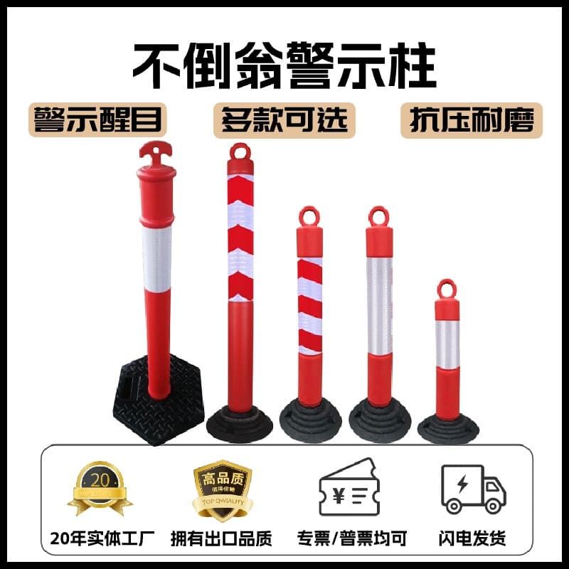PU Reflective Flexible Warning Bollard, Tumbler-Style Traffic Delineator Post, Road Isolation Post, Removable Guardrail Barrier, Anti-Collision Warning Post