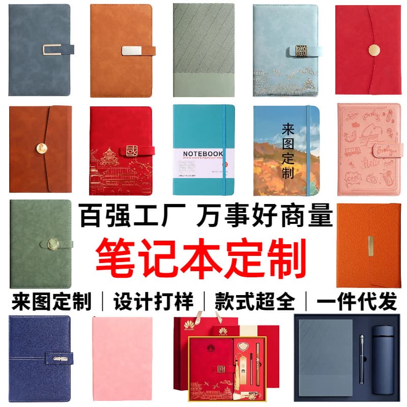 A5 Notebook Customizable Logo Business Office Notebook Thickened Meeting Record Notepad Wholesale