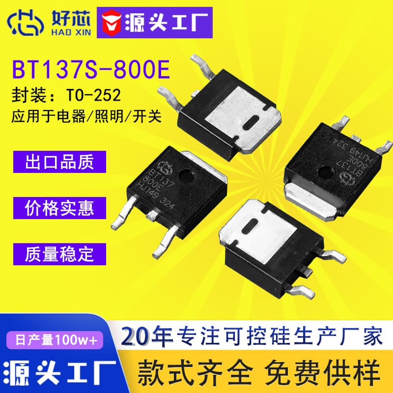 [High-Quality Chip] BT137S-800E TO-252 bt137s Four-Quadrant Bidirectional Thyristor - Wholesale Available