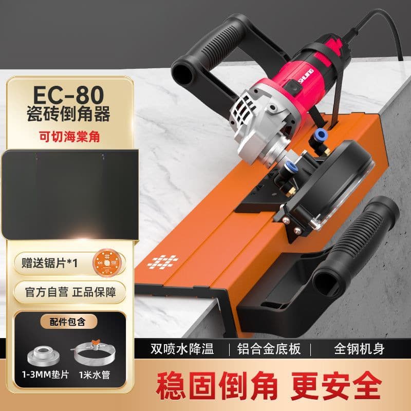 Tile Chamfering Machine 45-Degree Bevel Cutting Chamfering Tool Cutter Chamfering Plate Dust-Free Corner Contact Cutting Tool