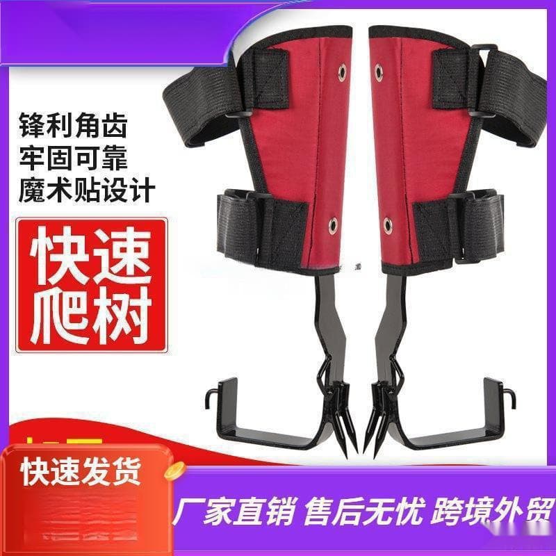 Enhanced Tree Climbing Foot Spikes, Tree Foot Grippers, Iron Shoes for Northeast Tree Climbing, Thick Forged Design