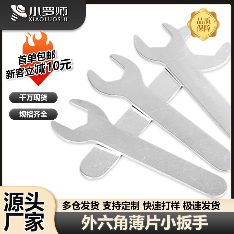 Iron Galvanized External Hex Thin Single-End Simple Open-End Wrench One-Time Use Stamping Mini Small Wrench 4/8/12MM