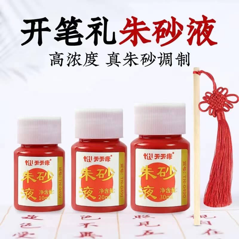 Chinese Calligraphy Ink for Students Buddhist Scripture Copying Spring Couplets Artwork Traditional Vermilion Liquid Ink Red Col