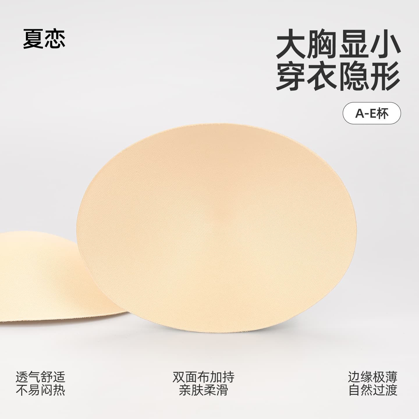 Breathable, moisture-wicking, high-elasticity breast pads, oval swimsuit underwear vest, 3D bra inserts, summer-friendly bra cup pads