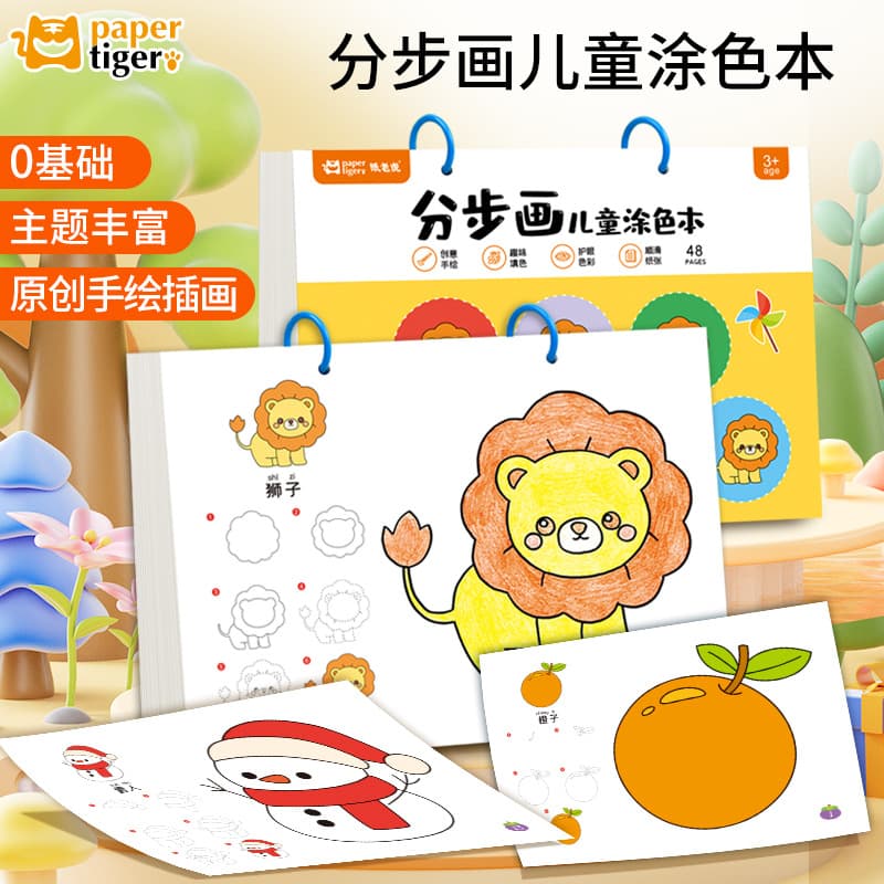 Step-by-Step Drawing Coloring Book for Kids Ages 3-6, Kindergarten Cartoon Picture Book, Graffiti Fill-in Painting
