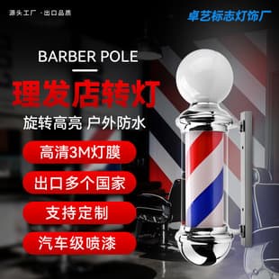 Factory 75cm Barber Pole Light Chrome Bulb Salon Barber Shop Wall-Mounted Cross-Border Barber Pole