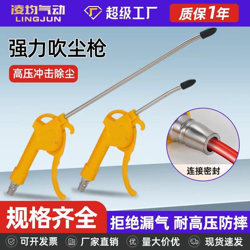 High Pressure Air Duster Gun Truck Blower Long Nozzle Air Pump Spray Gun for Cleaning Dust Removal Powerful Portable Pneumatic Tool