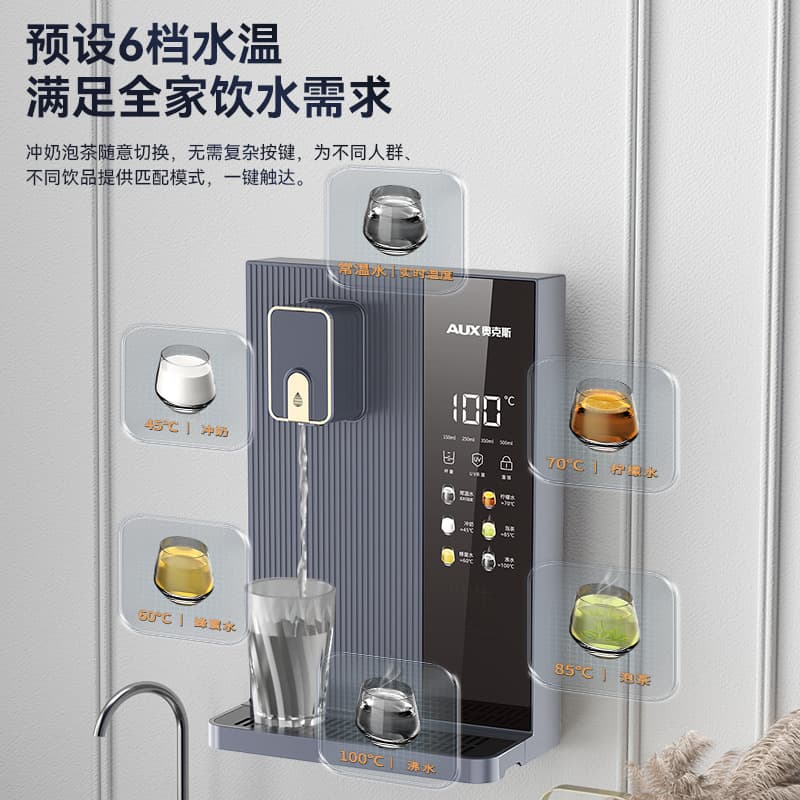 Aux YGX-2201W pipeline water dispenser