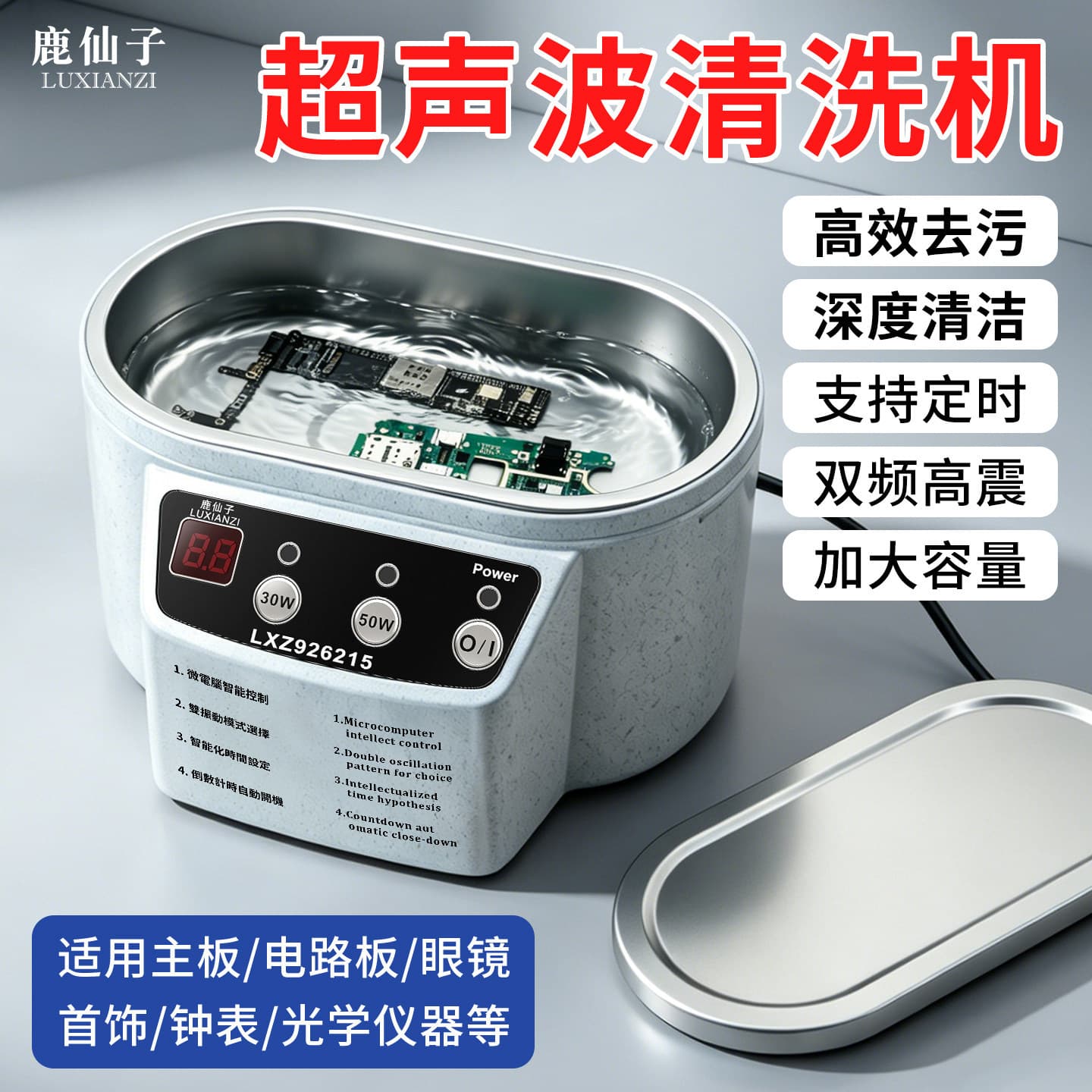 Ultrasonic Cleaner Small Home Use for Glasses Watches Instruments Jewelry Dentures Motherboard Cleaning Machine