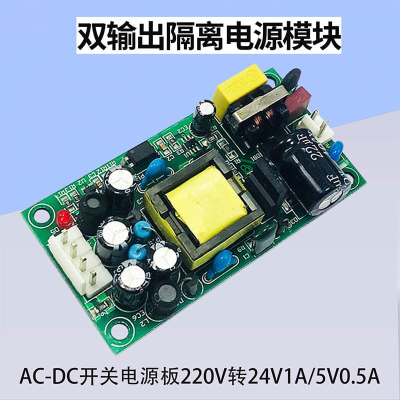 24V 5V Dual Output Power Module High Power Supply Board 1A 0.5A Multi-Channel Bare Board AC-DC Isolated Power Supply