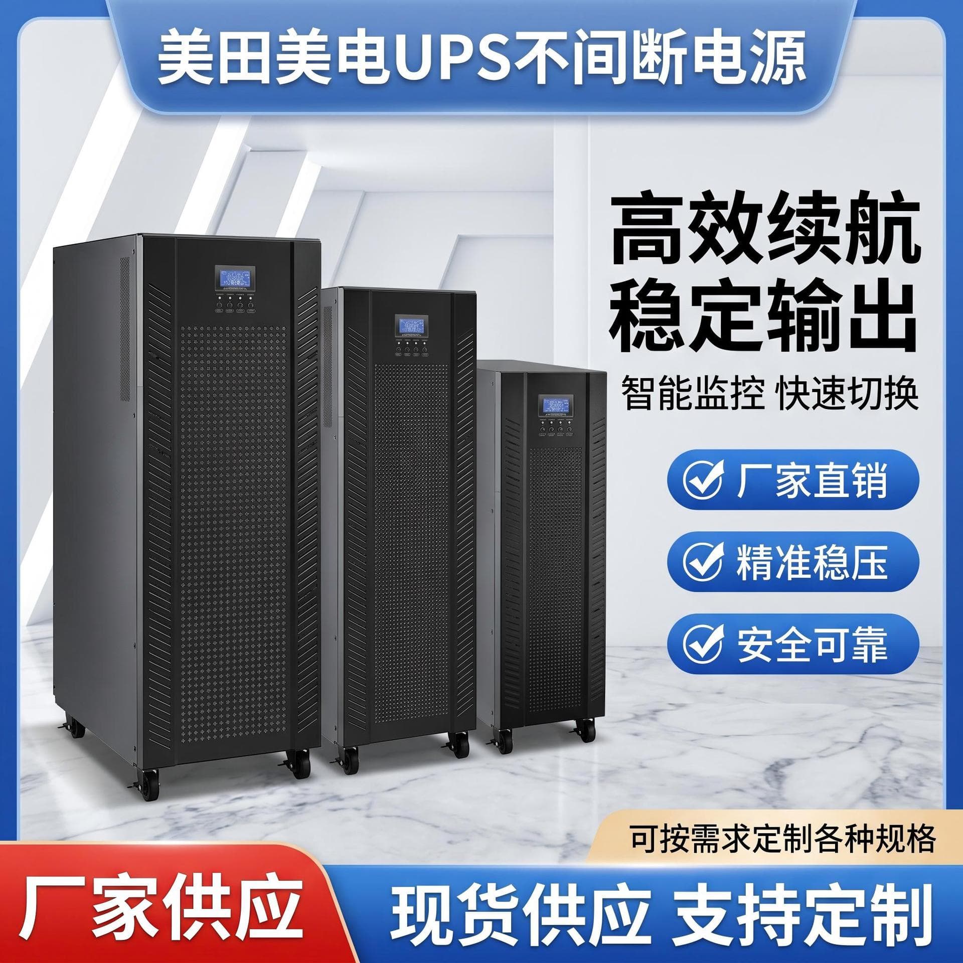 UPS Uninterruptible Power Supply 10KVA Online High-Frequency Machine, Medical Equipment Dedicated Uninterruptible Power Supply