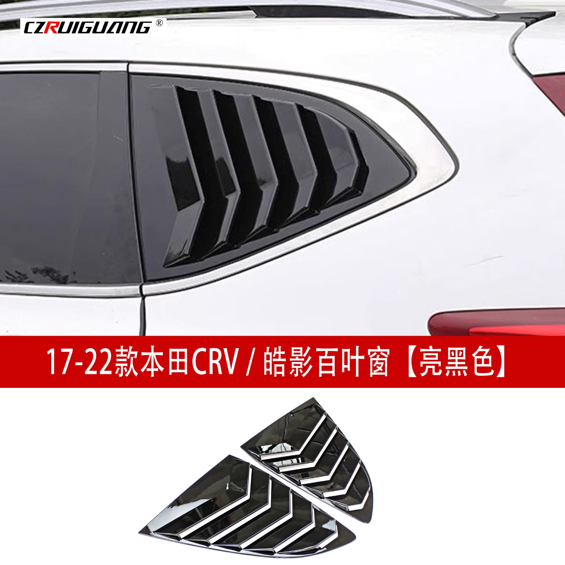 For 17-22 Honda CRV BREEZE Modified Window Louver Decoration Spoiler Car Rear Window Sticker