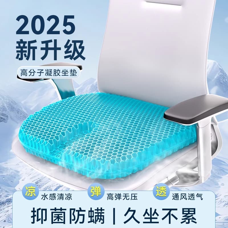 Ice Gel Honeycomb Car Seat Cushion, Summer Cooling, All-Season Universal, Full Coverage Seat Cover