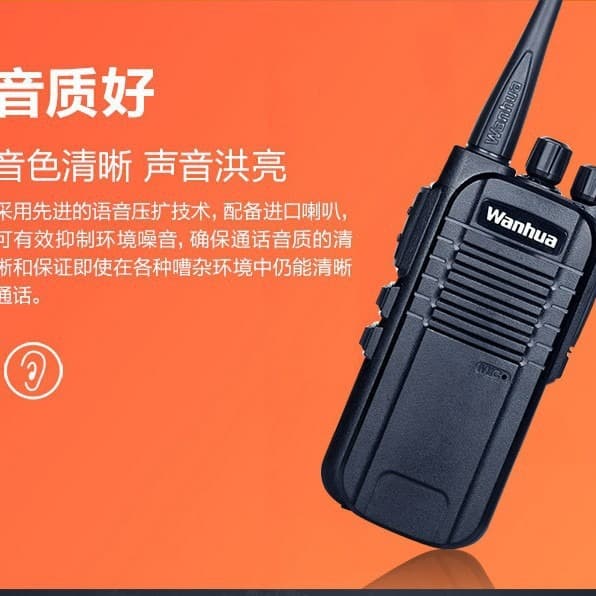 Wanhua HTD-813 Decepticon walkie-talkie shopping mall construction site vehicle-mounted wireless high-power professional handheld radio