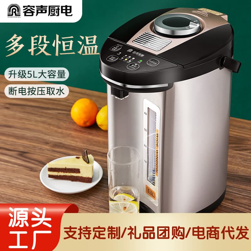 Ronshen Electric Thermos for Home Use, Fully Automatic Smart Insulated 5L Large Capacity Constant Temperature Heating Kettle and Hot Water Dispenser