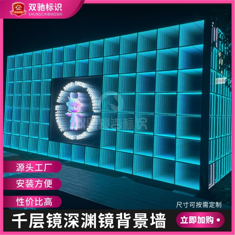 Abyss Mirror Custom Neon Illuminated Signboard, Layered Mirror Lightbox, Mirror Background Wall, Translucent LED Light