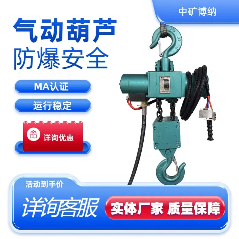 HQ10-3 pneumatic hoist, chain-type air-driven hoist, large lifting capacity, stable operation, 10-ton pneumatic hoist.