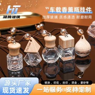 Car Aroma Bottle Hanging Ornament, Car Scented Perfume Refill Bottle with Rope and Wooden Cap, Empty Aroma Bottle