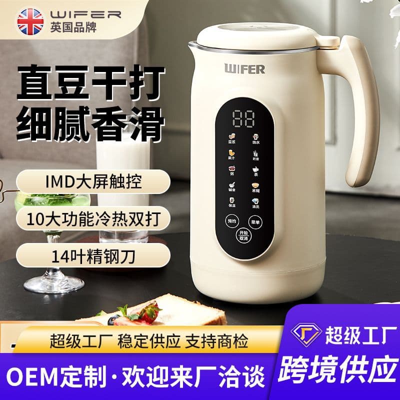 British Good Lady Home Multi-Functional Smart Soy Milk Maker with Meal Prep, Timer, No Soaking, No Filtering, Low Noise