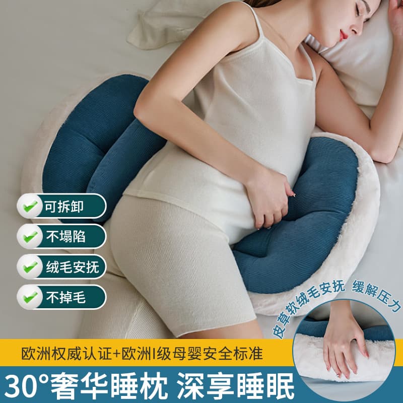 Cross-border Rabbit Fur Maternity Pillow for Waist Support, Side Sleeping, Belly Support, U-Shaped Backrest Pillow for Postpartum Pregnant Women
