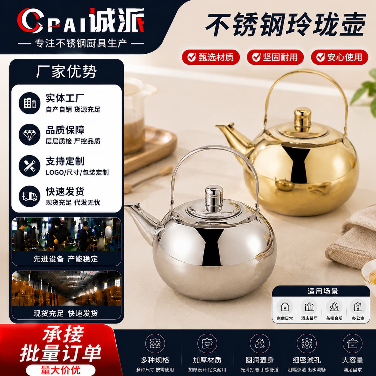 Non-Magnetic Stainless Steel Tea Pot with Filter Net Small Whistling Cold Water Pot for Induction Cooker Heating Water Pot