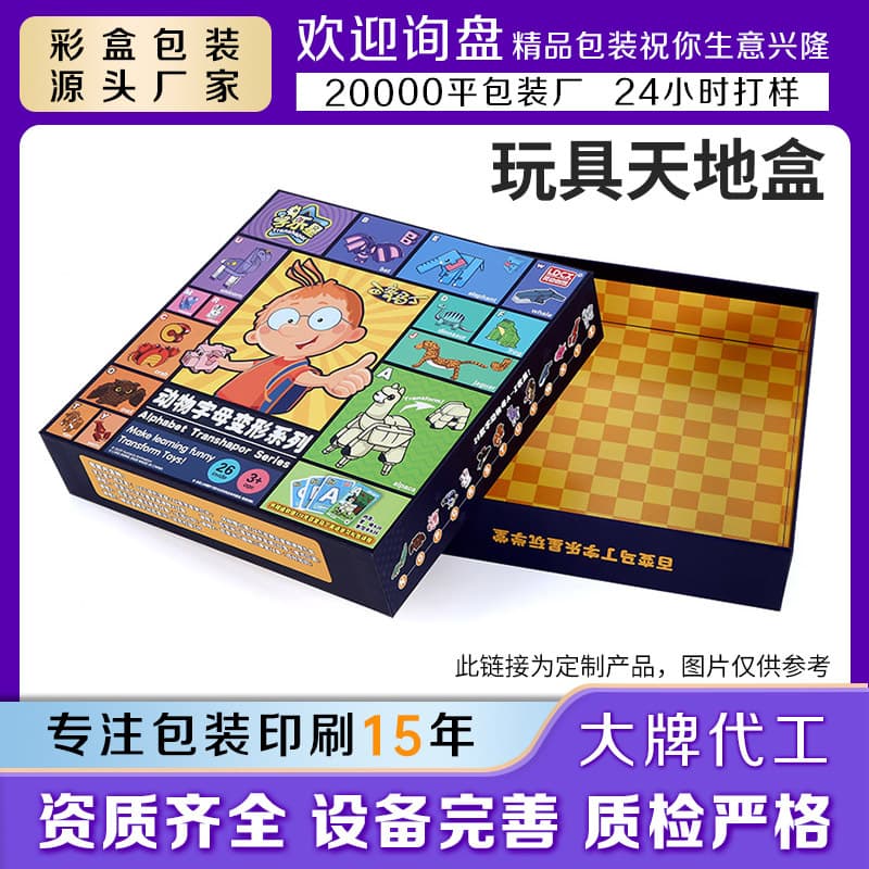 New creative gift box with top and bottom lid, square large size, for gifts, cosmetics packaging, and toys.