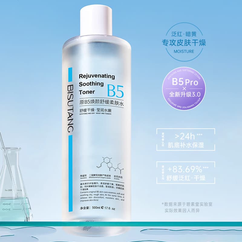B5 Centella Asiatica Soothing Repair Toner Hydrating Shrink Pores Oil Control Brightening Wet Compress Essence Water